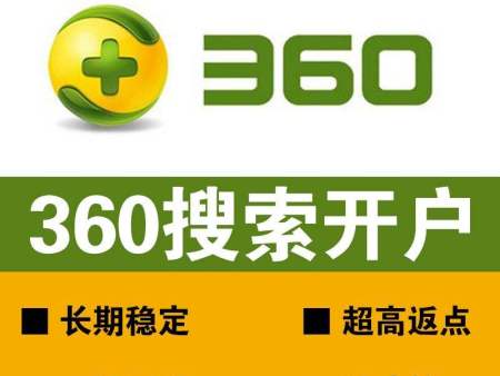 沭阳360推广